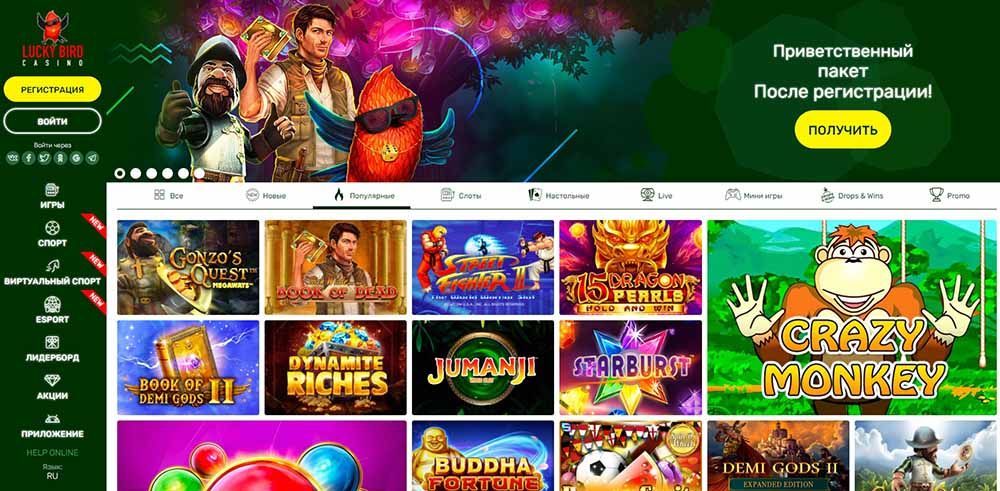 Зepкaлo Лaки Бepд Кaзинo