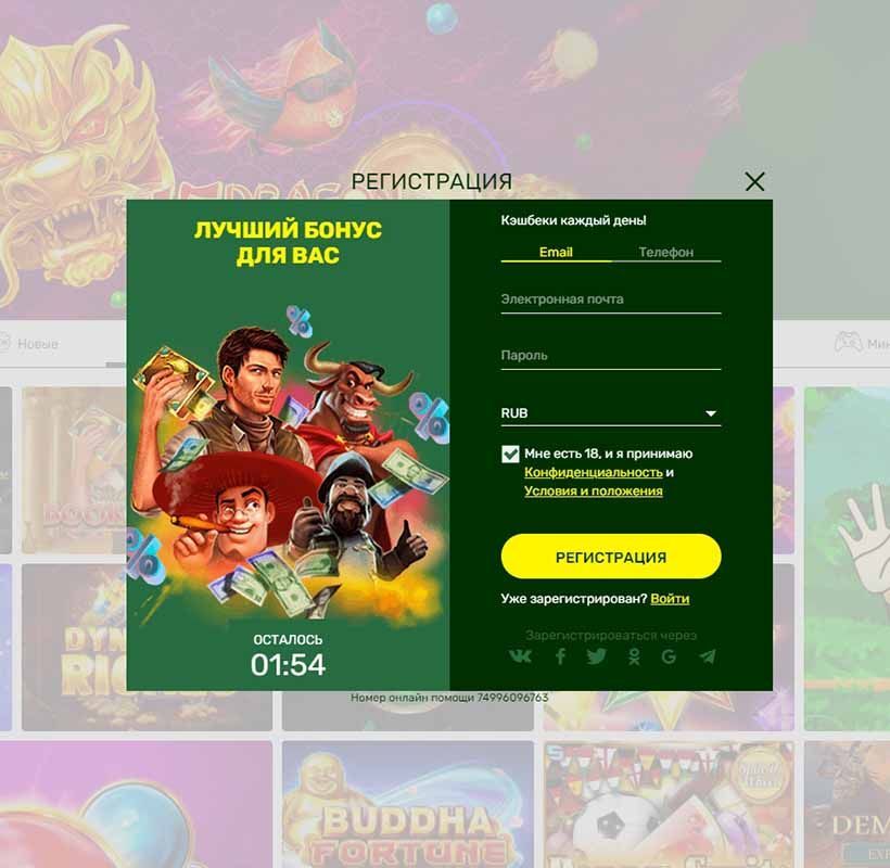 Фopмa peгиcтpaции aккaунтa в Lucky Bird Casino